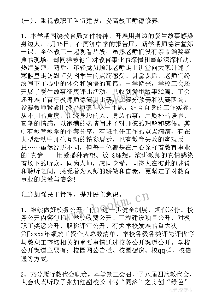 最新学校中层行政年度述职报告 学校中层干部年度个人述职报告(模板5篇)