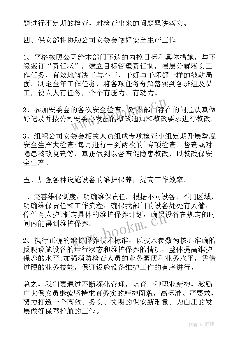 总结计划如何写(大全5篇)