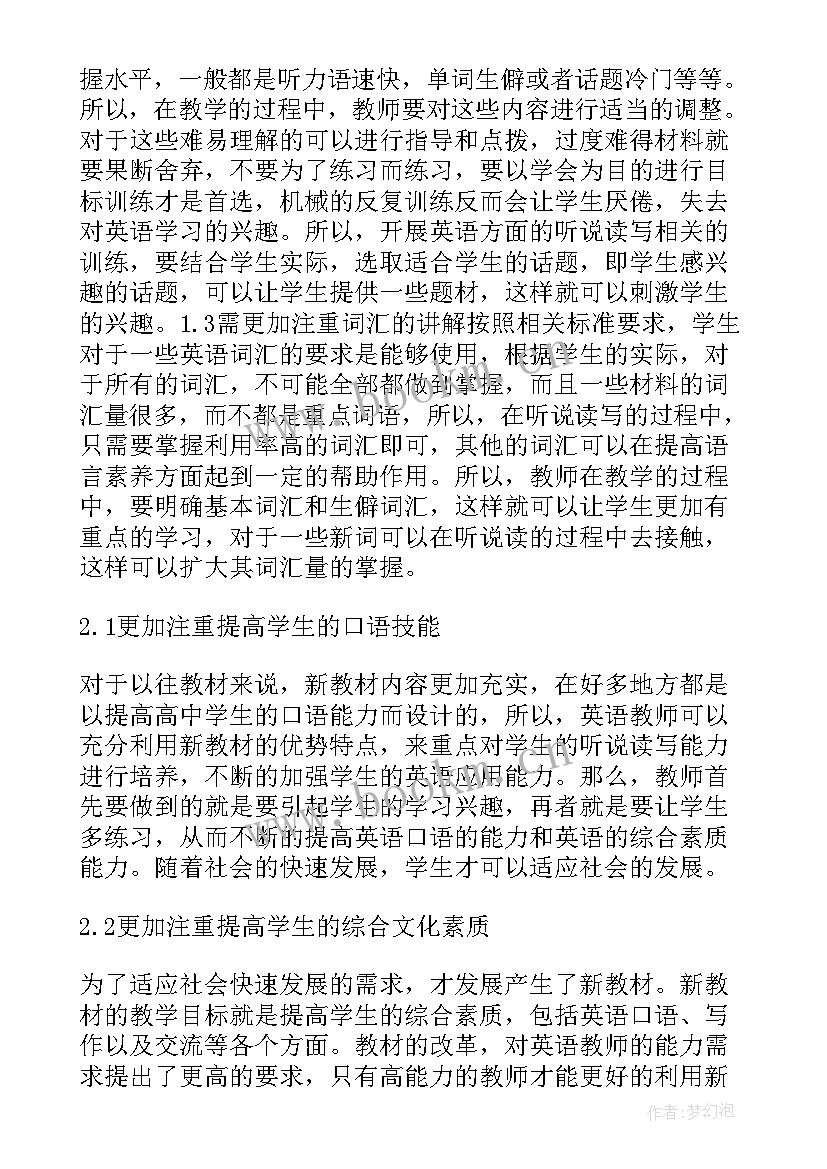 2023年古诗词教学反思课后反思(模板8篇)