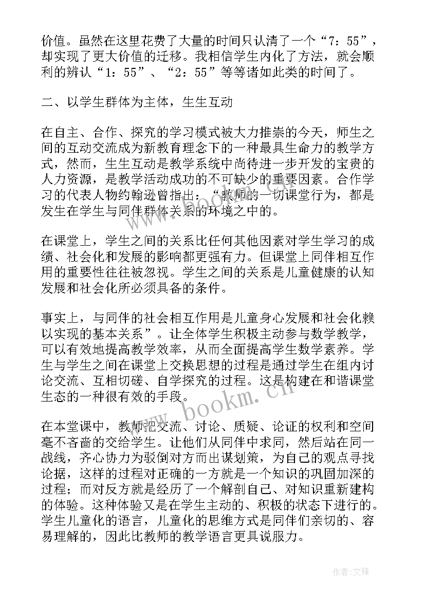 最新大班认识南瓜教学反思 认识时间大班教学反思(优质5篇)