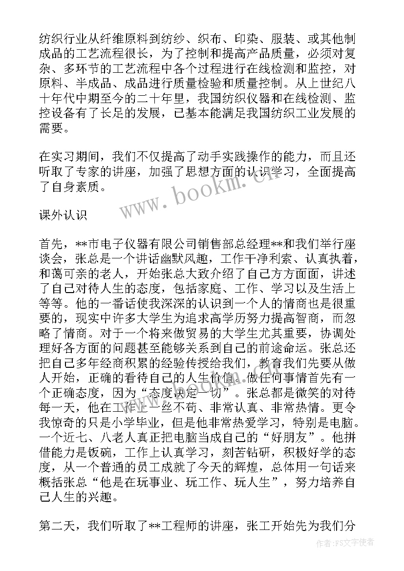 建筑门窗检测报告 检测实习报告(模板7篇)