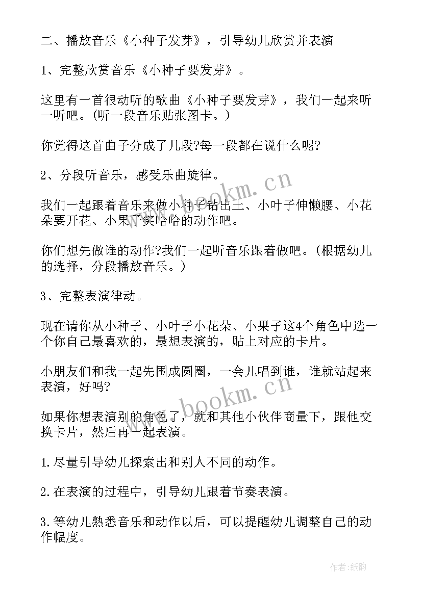 2023年幼儿园小班艺术手工活动教案及反思 幼儿园小班艺术活动教案(通用7篇)