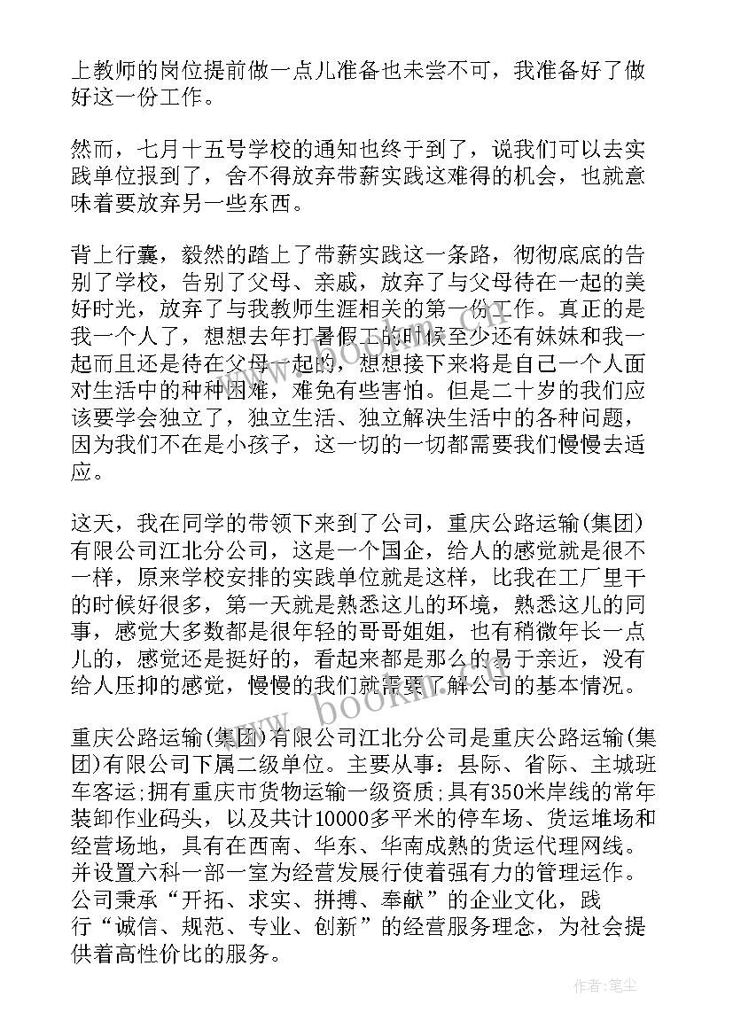 最新暑期社区社会实践报告 社区和谐行暑期的社会实践报告(汇总5篇)