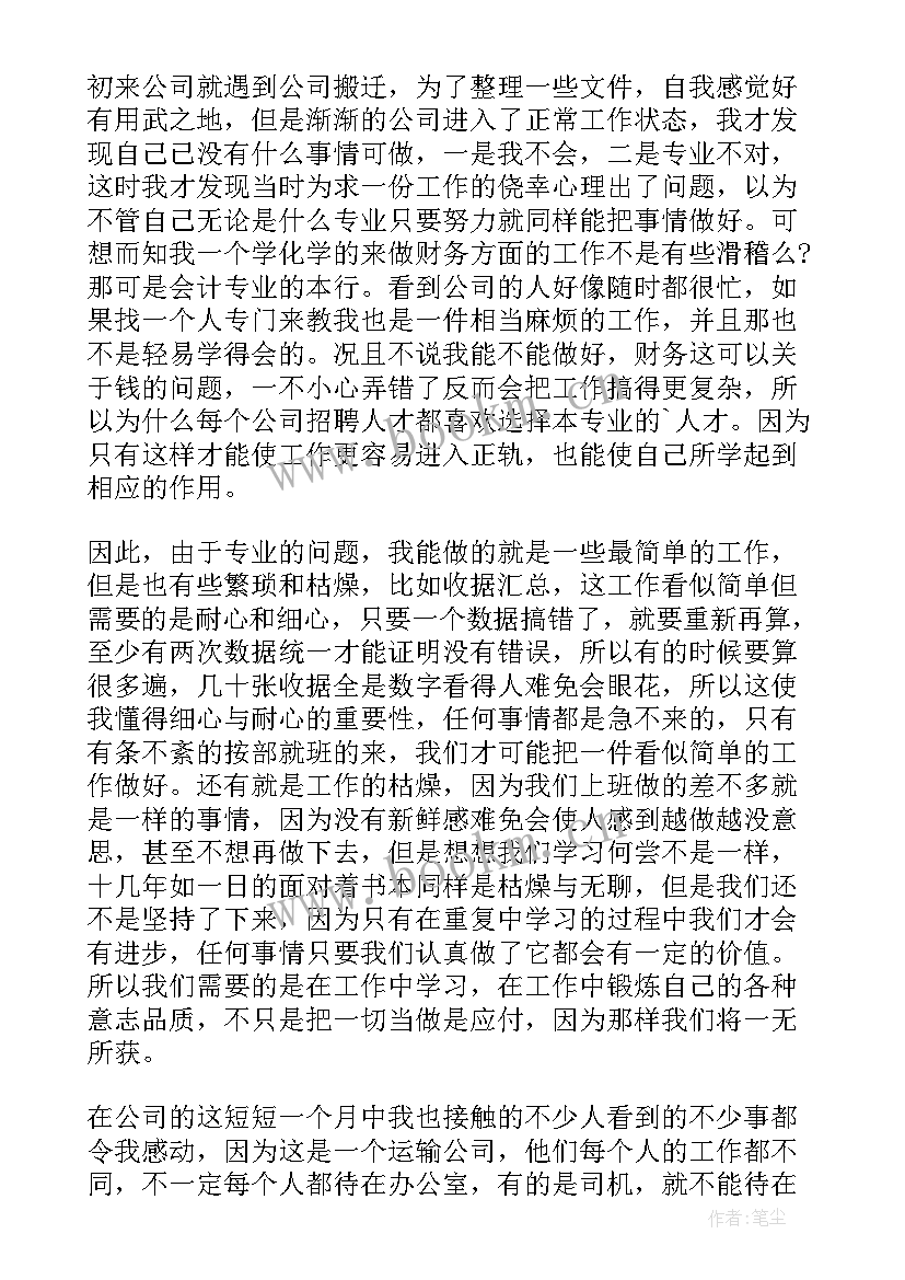 最新暑期社区社会实践报告 社区和谐行暑期的社会实践报告(汇总5篇)