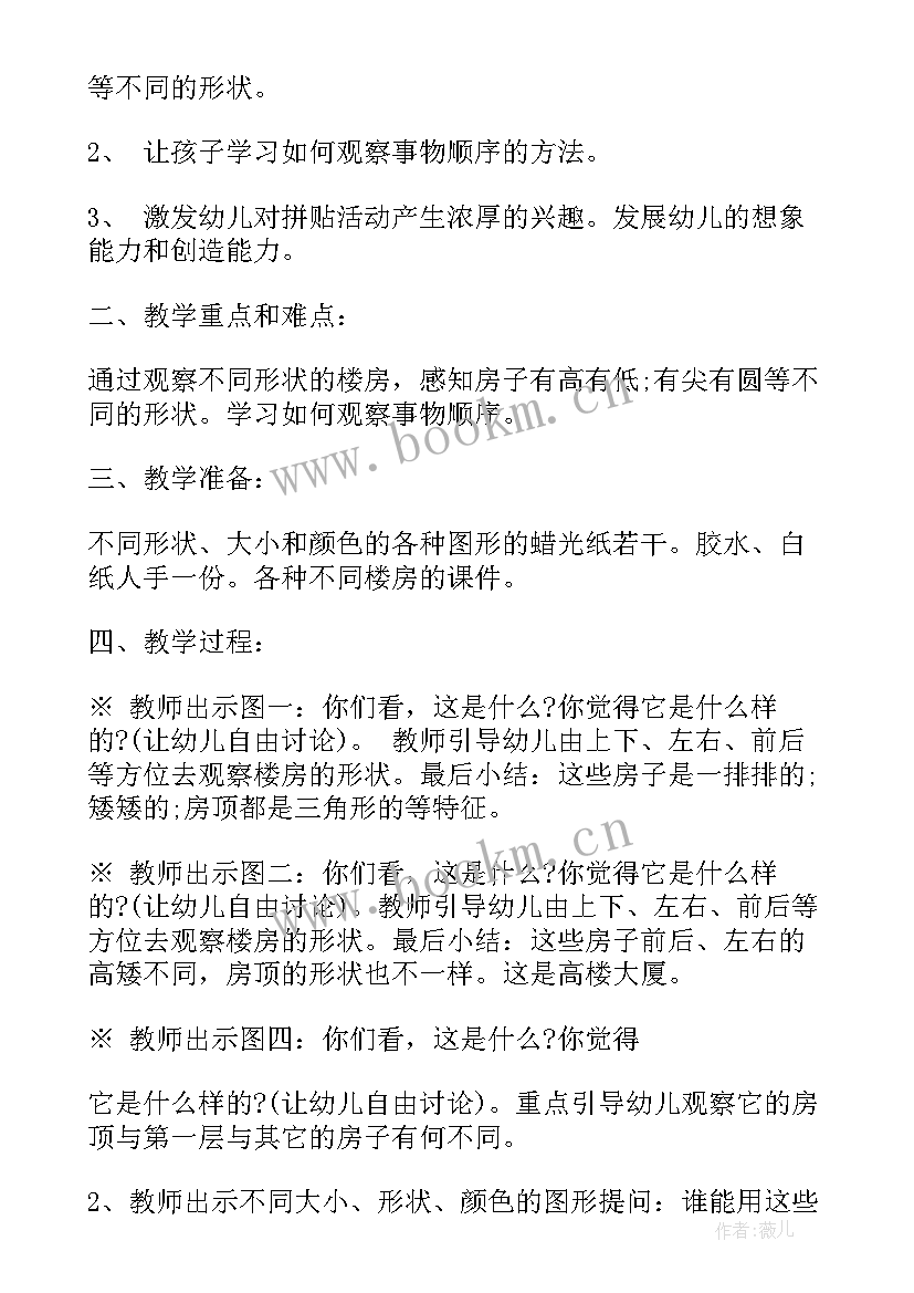 大班艺术活动反思 大班艺术教学活动教案(模板7篇)