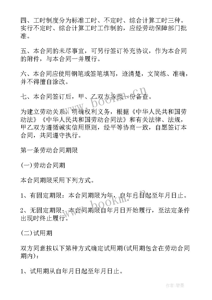 2023年变压器验收报告单(优质5篇)