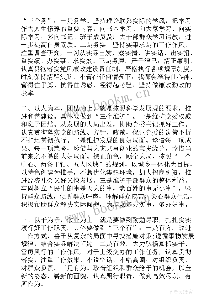 2023年新任领导就职演讲讲话 企业新任领导就职演讲(通用5篇)