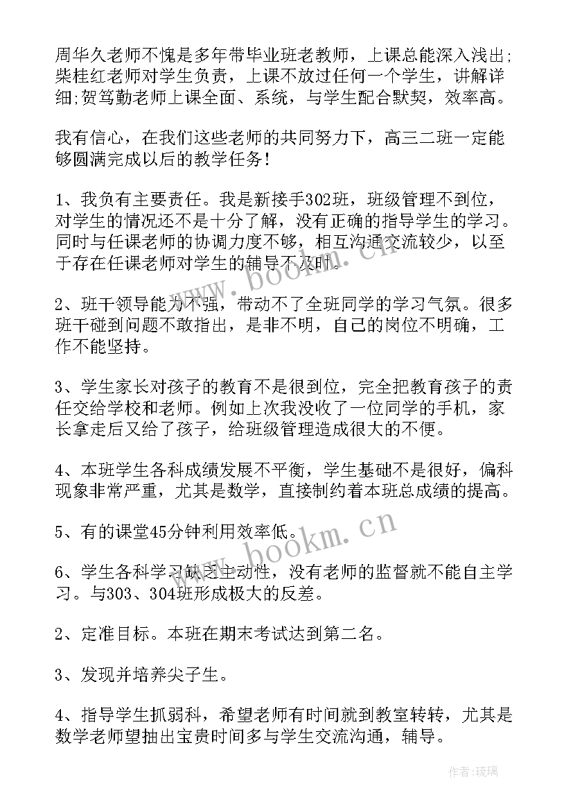 最新成绩报告分析 成绩分析报告(通用8篇)