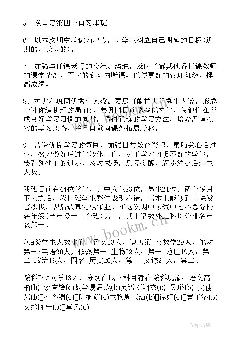 最新成绩报告分析 成绩分析报告(通用8篇)