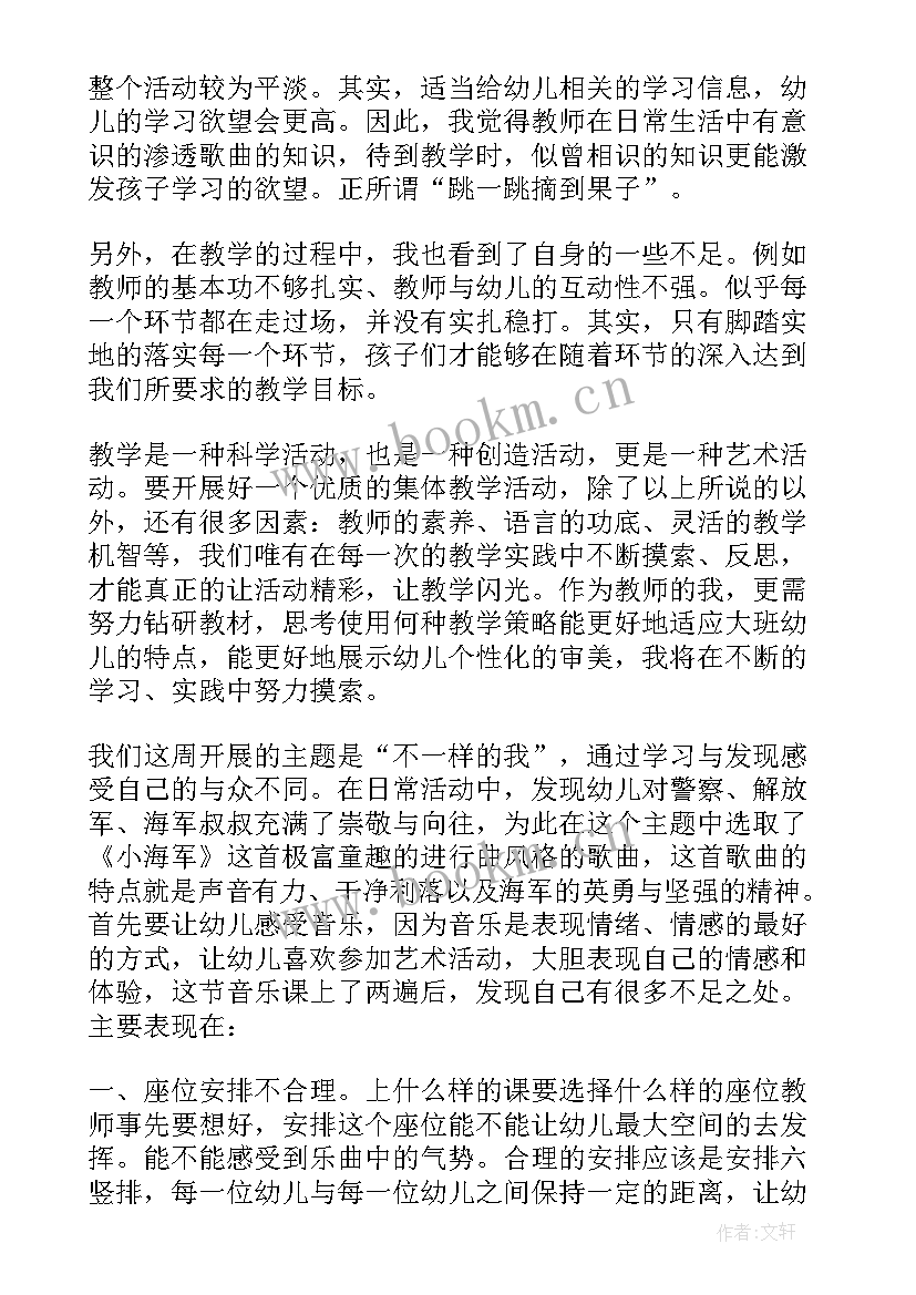 音乐三个和尚教学反思 音乐教学反思(精选10篇)