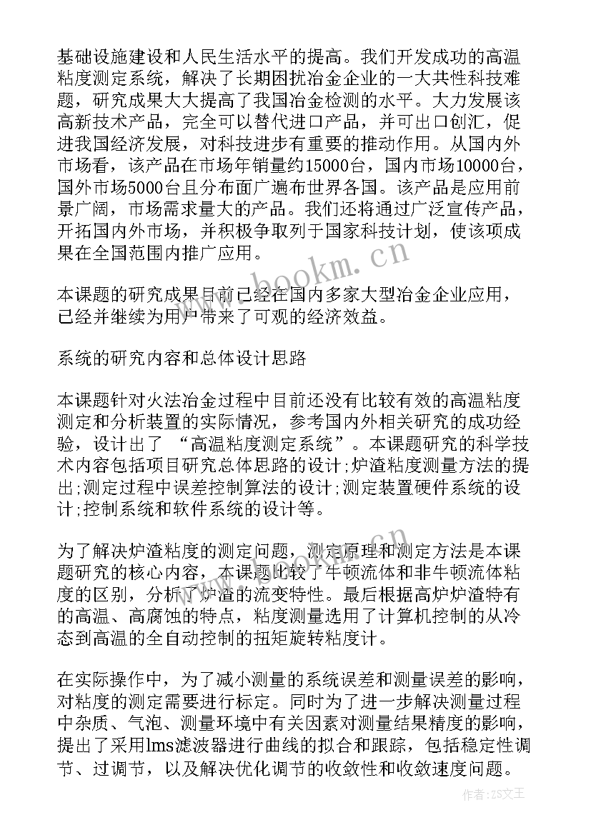 2023年毕业论文免费 毕业论文护理心得体会(汇总9篇)