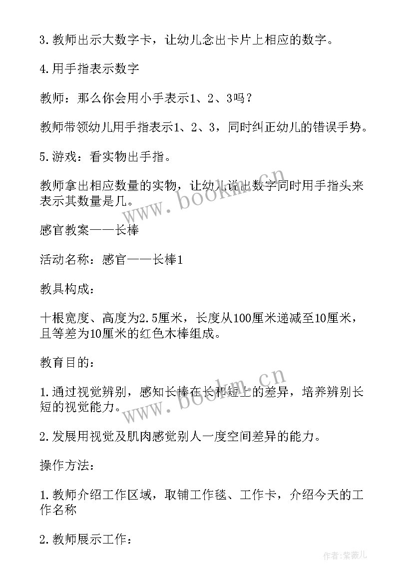 2023年幼儿园数学活动包括哪几类 幼儿园数学活动教案(精选10篇)