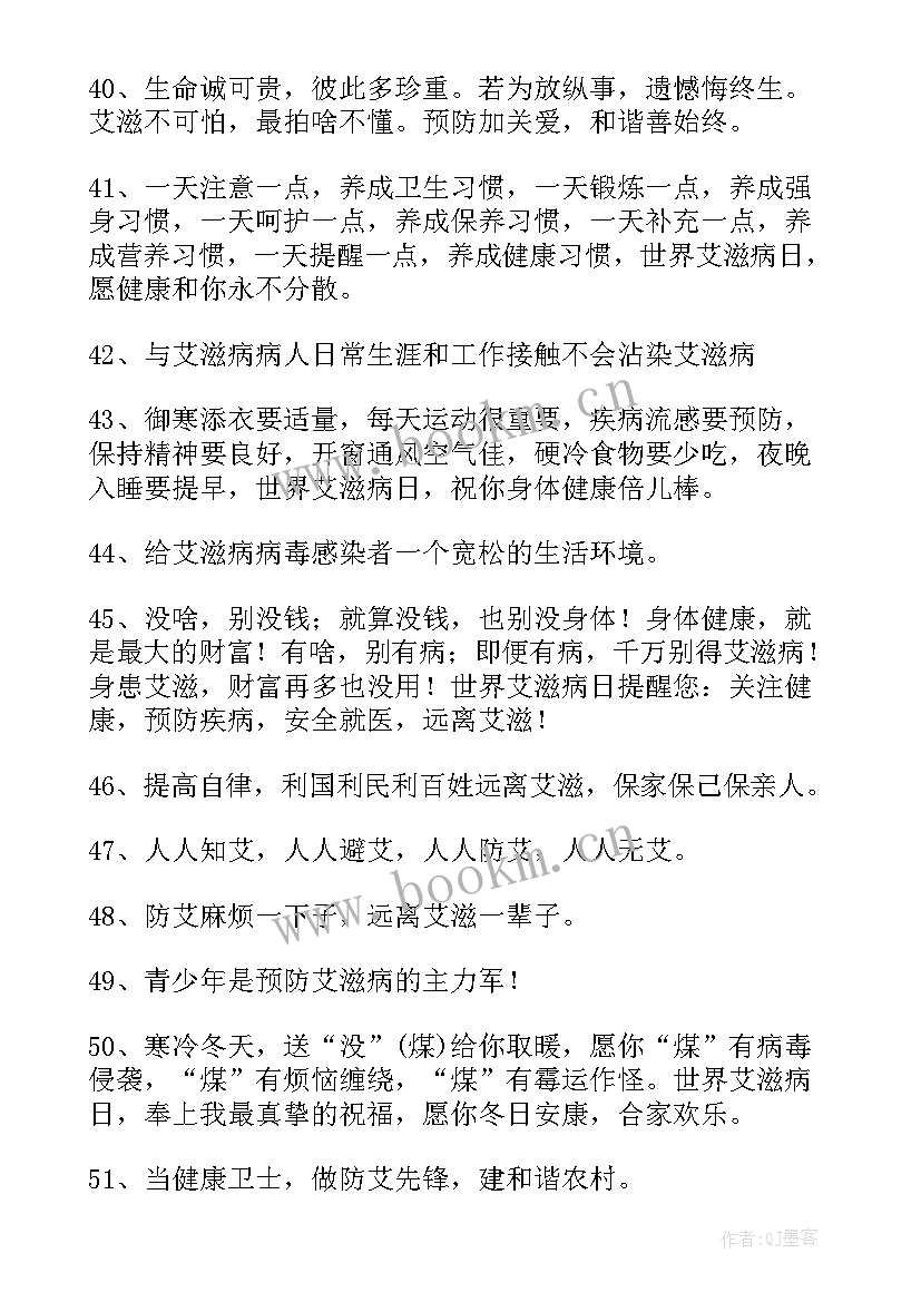 最新世界艾滋病日活动方案和小结 大学开展世界艾滋病日宣传活动总结(精选5篇)