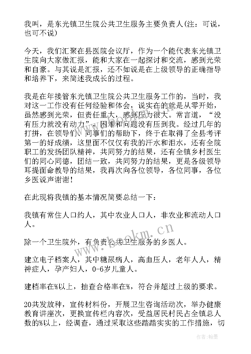 最新年度工作报告医院会计 医院年度工作报告(实用5篇)