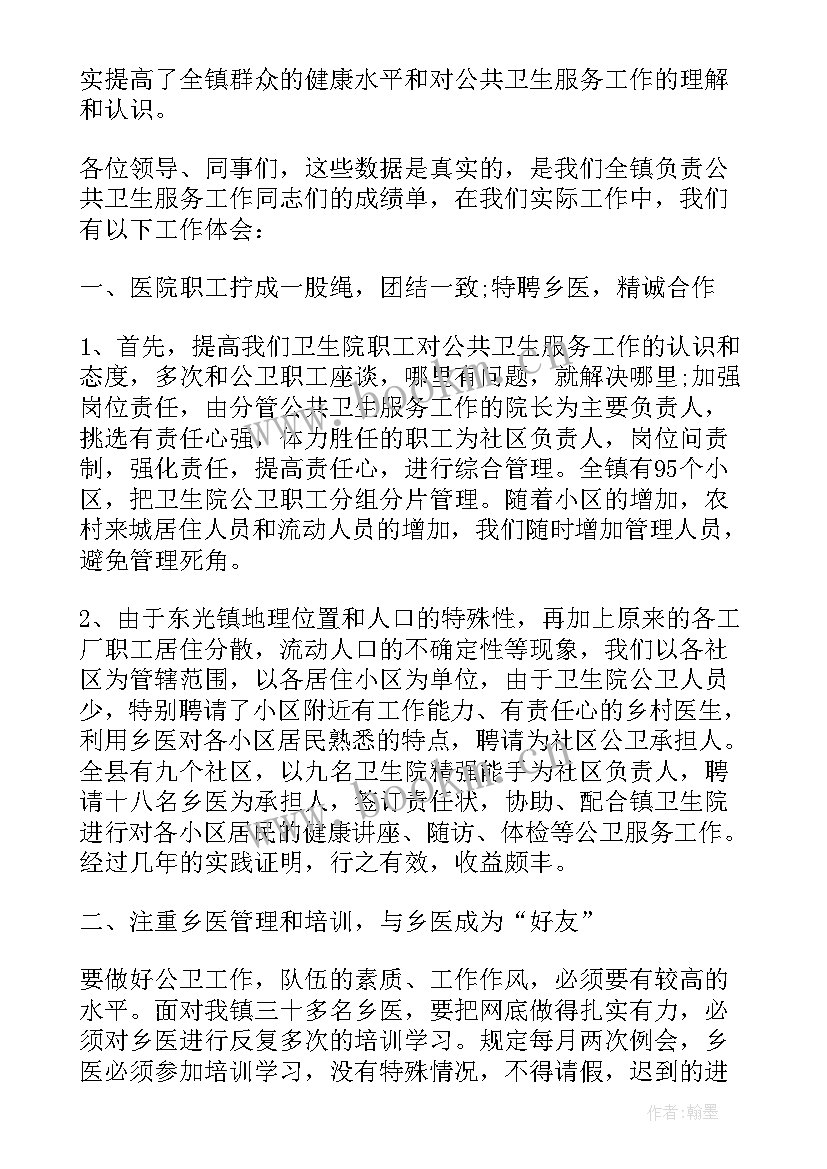 最新年度工作报告医院会计 医院年度工作报告(实用5篇)