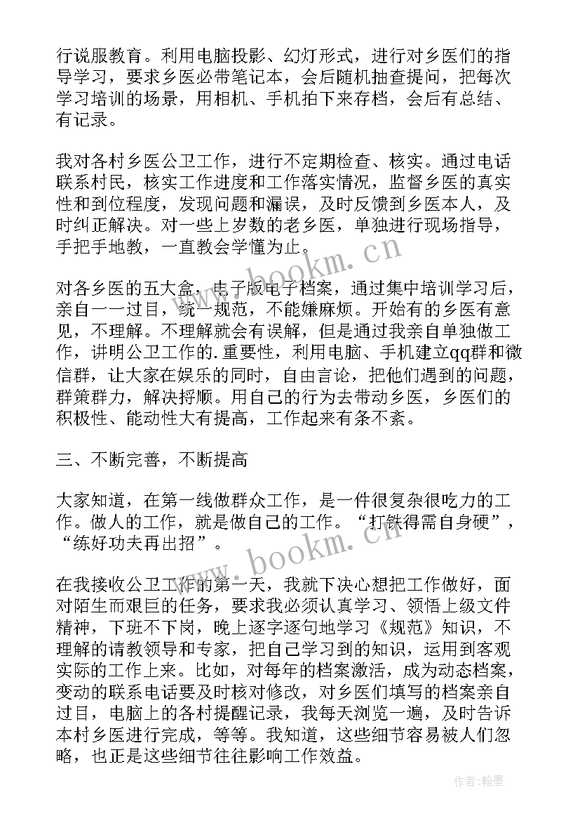 最新年度工作报告医院会计 医院年度工作报告(实用5篇)