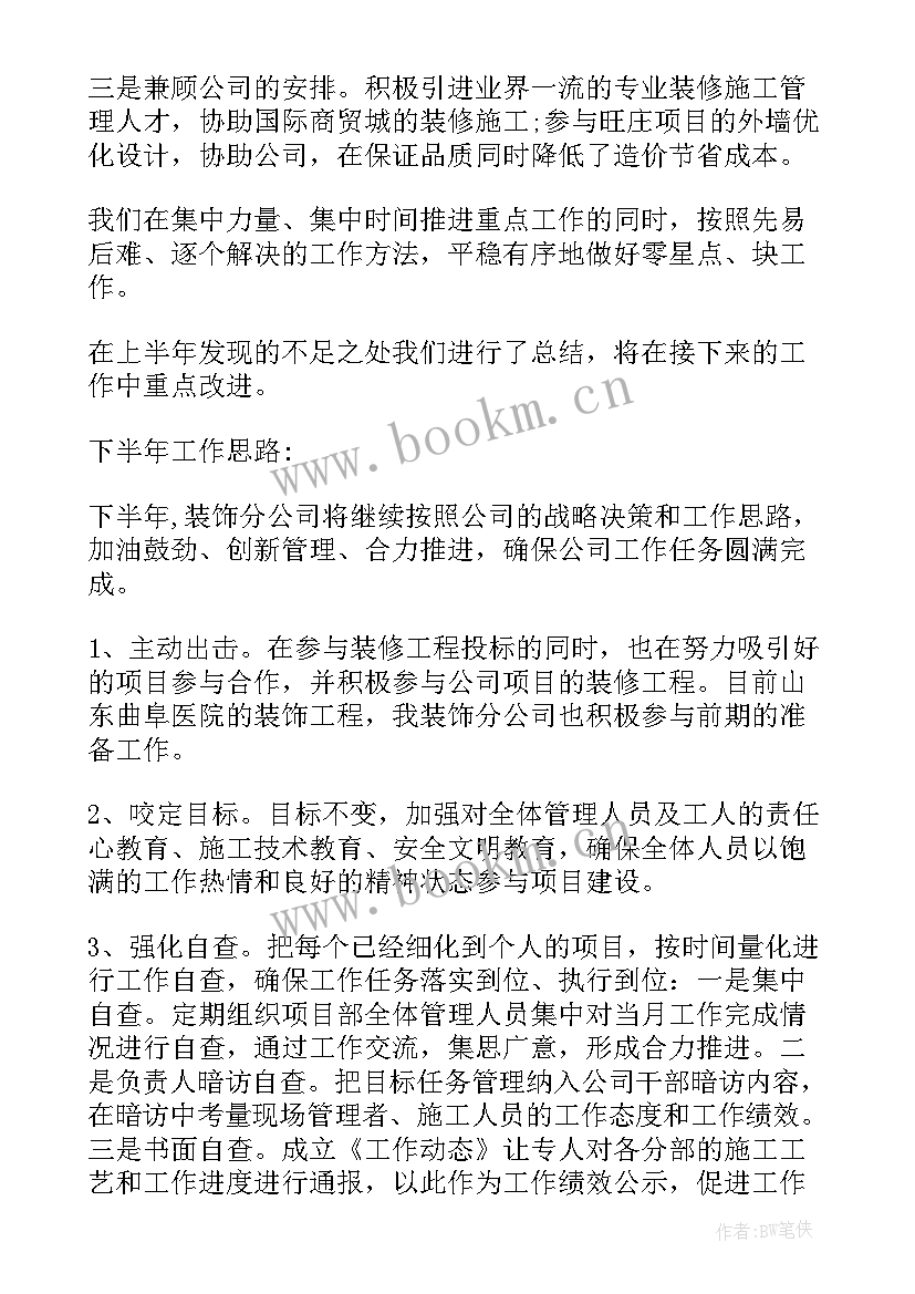 最新数据分析工作半年工作总结(优质5篇)