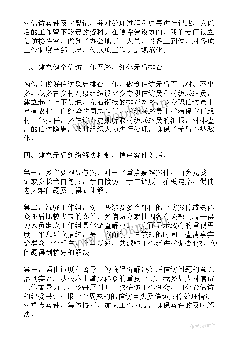 最新数据分析工作半年工作总结(优质5篇)