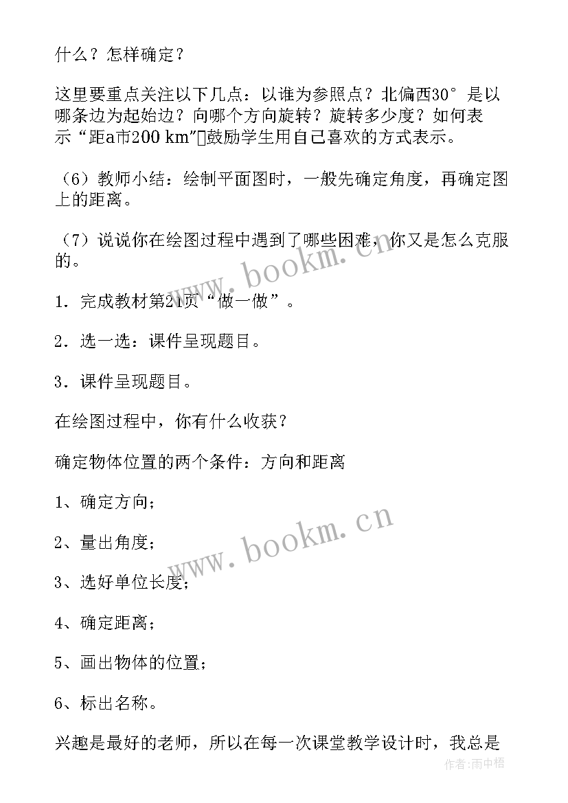 最新冀教版六年级数学教学反思 六年级数学教学反思(精选10篇)