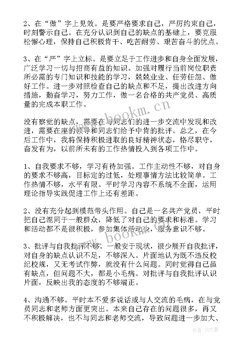 最新党小组组织生活总结讲话 党小组组织生活会会议记录集合(优秀5篇)