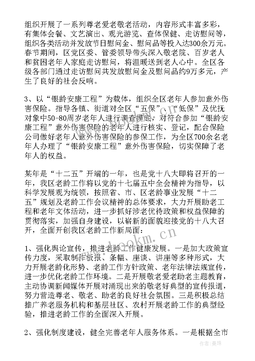 镇计划生育工作总结(优质5篇)