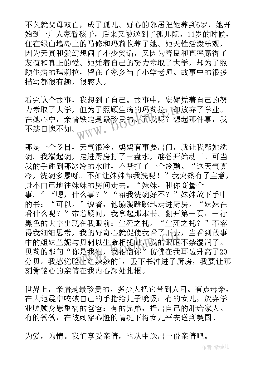 2023年初中英语读书笔记 初中课外英语读书笔记(精选5篇)