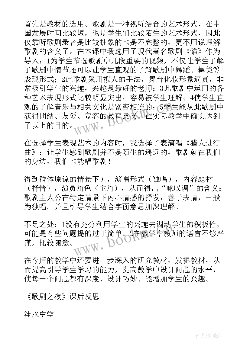 2023年梅花音乐教学反思 音乐教学反思(汇总7篇)