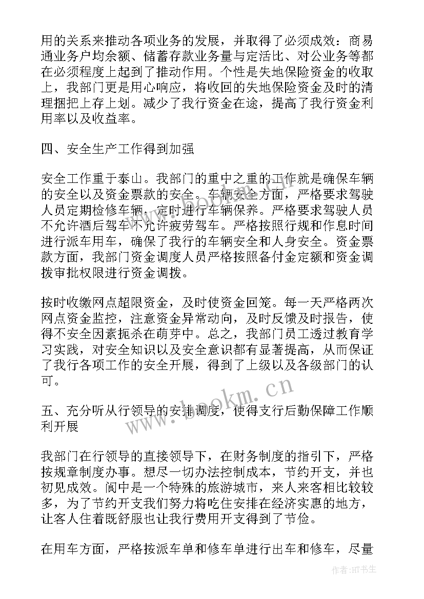 最新保安队长半年总结报告(模板5篇)