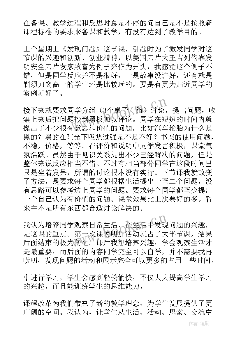 信息技术教学反思(优质9篇)