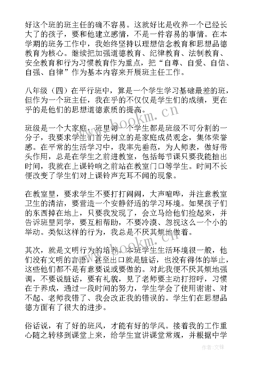 二年级班主任兼数学老师述职报告(汇总5篇)