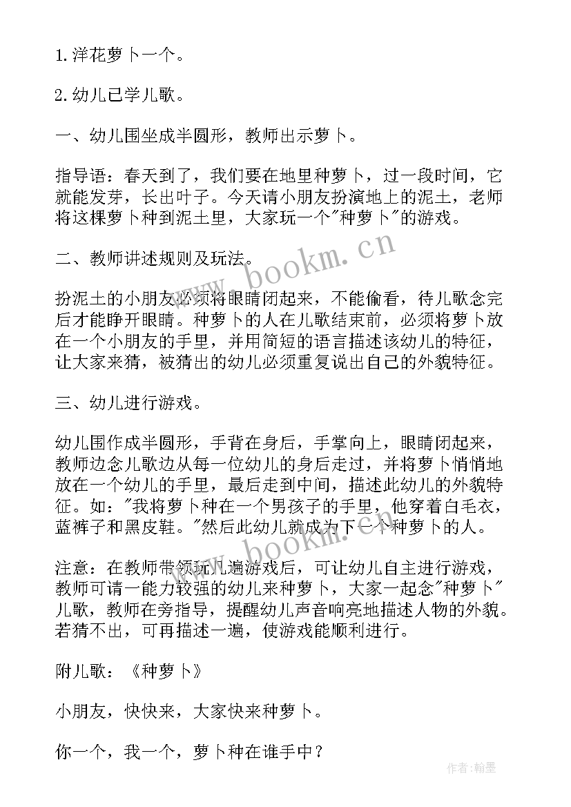 幼儿园大班语言课程视频教程 幼儿园大班语言活动教案(模板7篇)