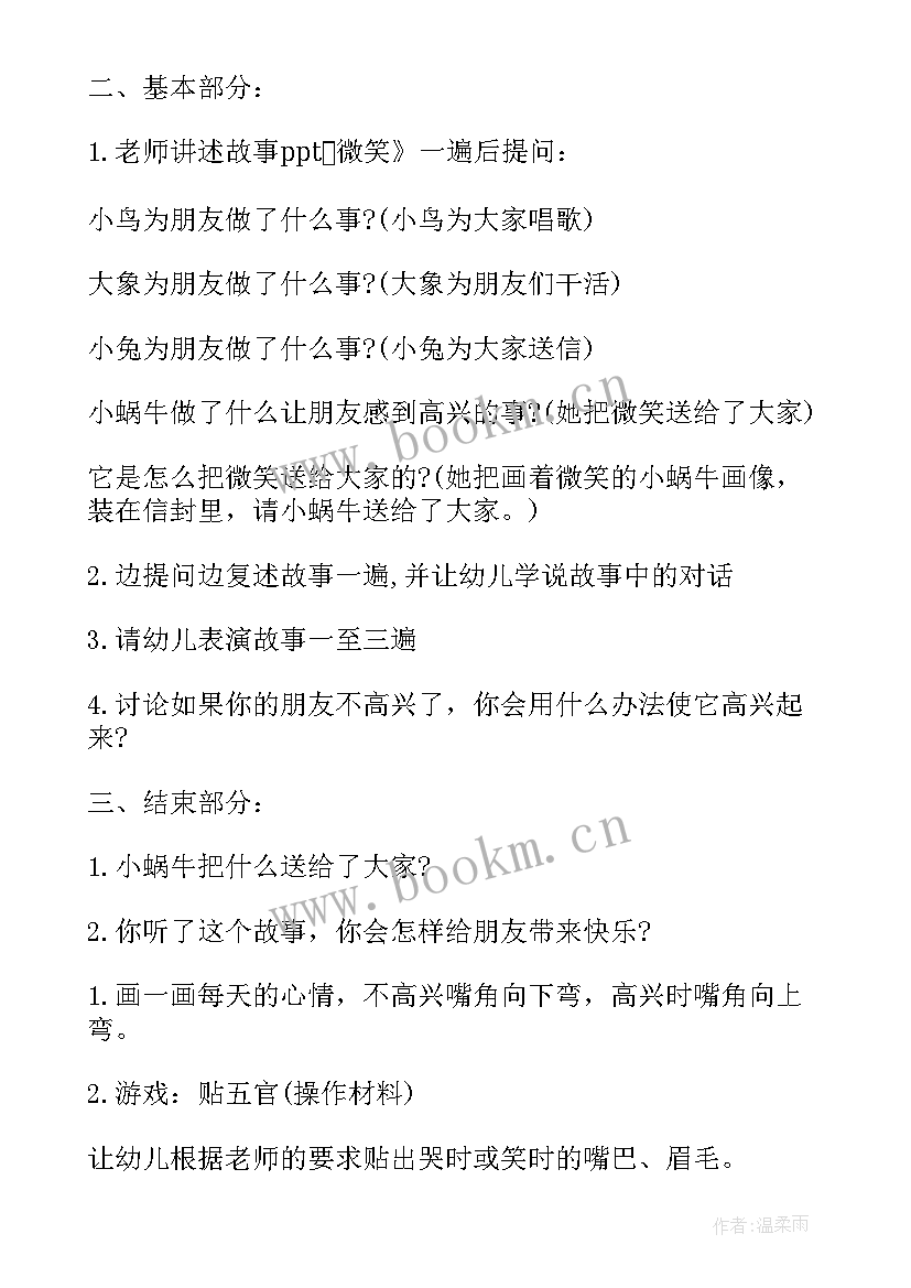 2023年小班社会活动吃粽子教案反思(汇总10篇)