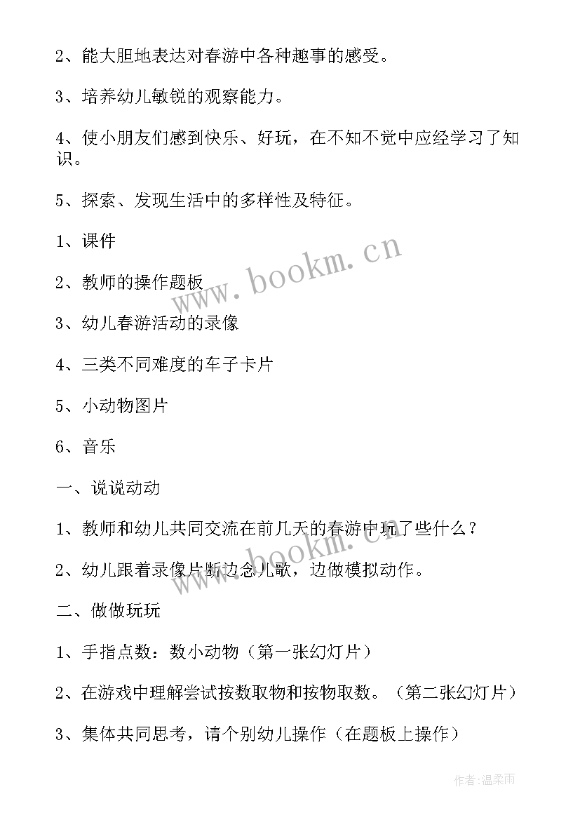 2023年小班社会活动吃粽子教案反思(汇总10篇)