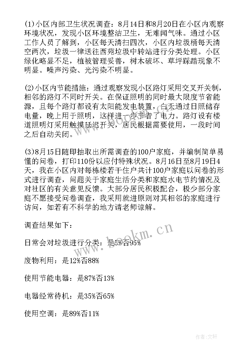 思政课示范课堂方案 思政教师补充报告心得体会(优质9篇)