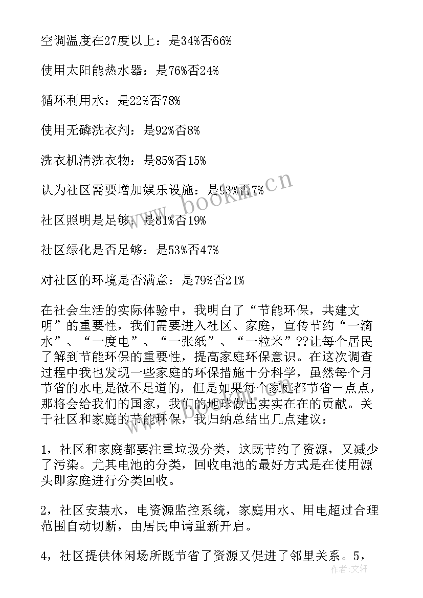 思政课示范课堂方案 思政教师补充报告心得体会(优质9篇)