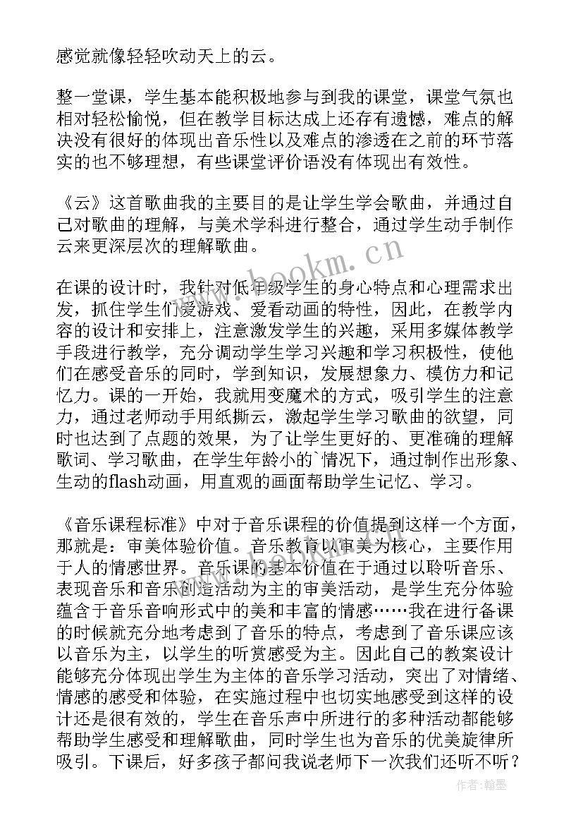 最新二年级音乐童趣教案(模板5篇)