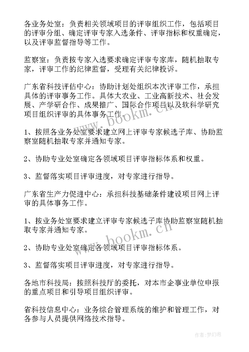 最新医学类项目申请书(模板9篇)