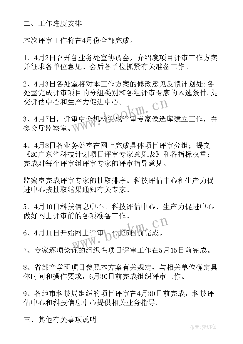 最新医学类项目申请书(模板9篇)