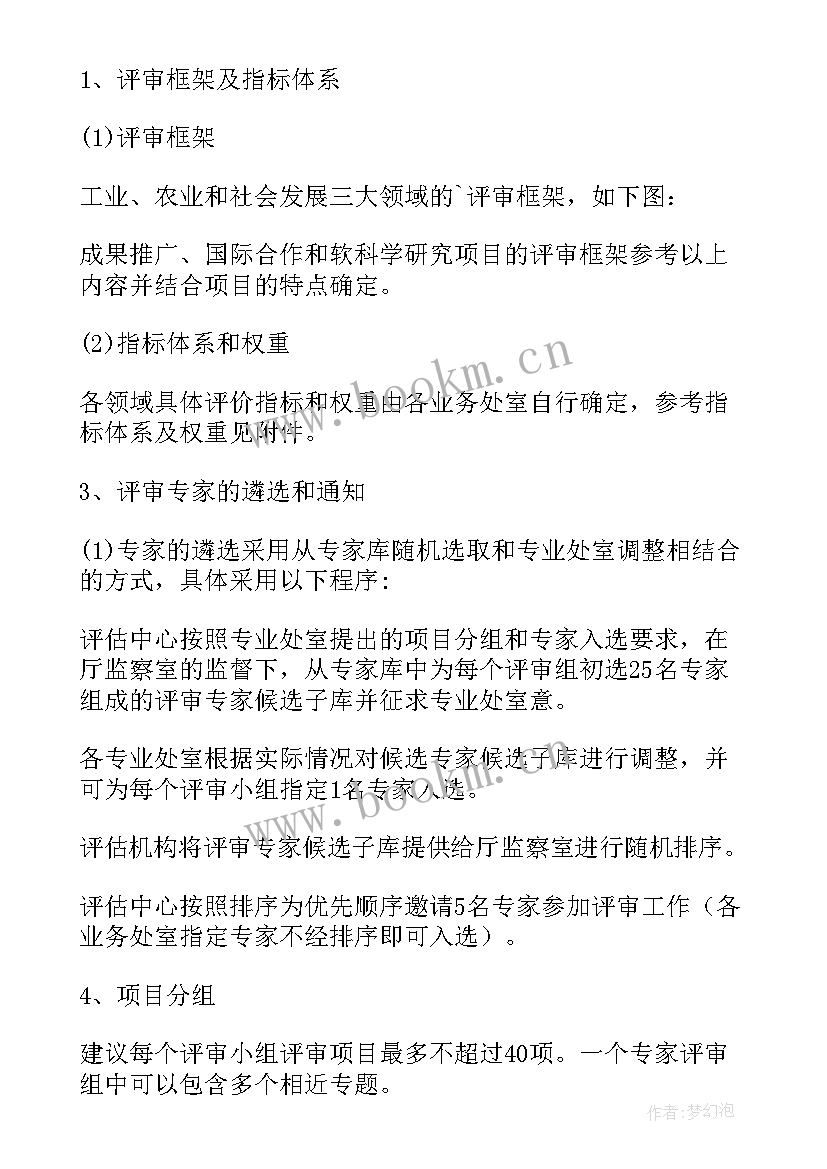 最新医学类项目申请书(模板9篇)