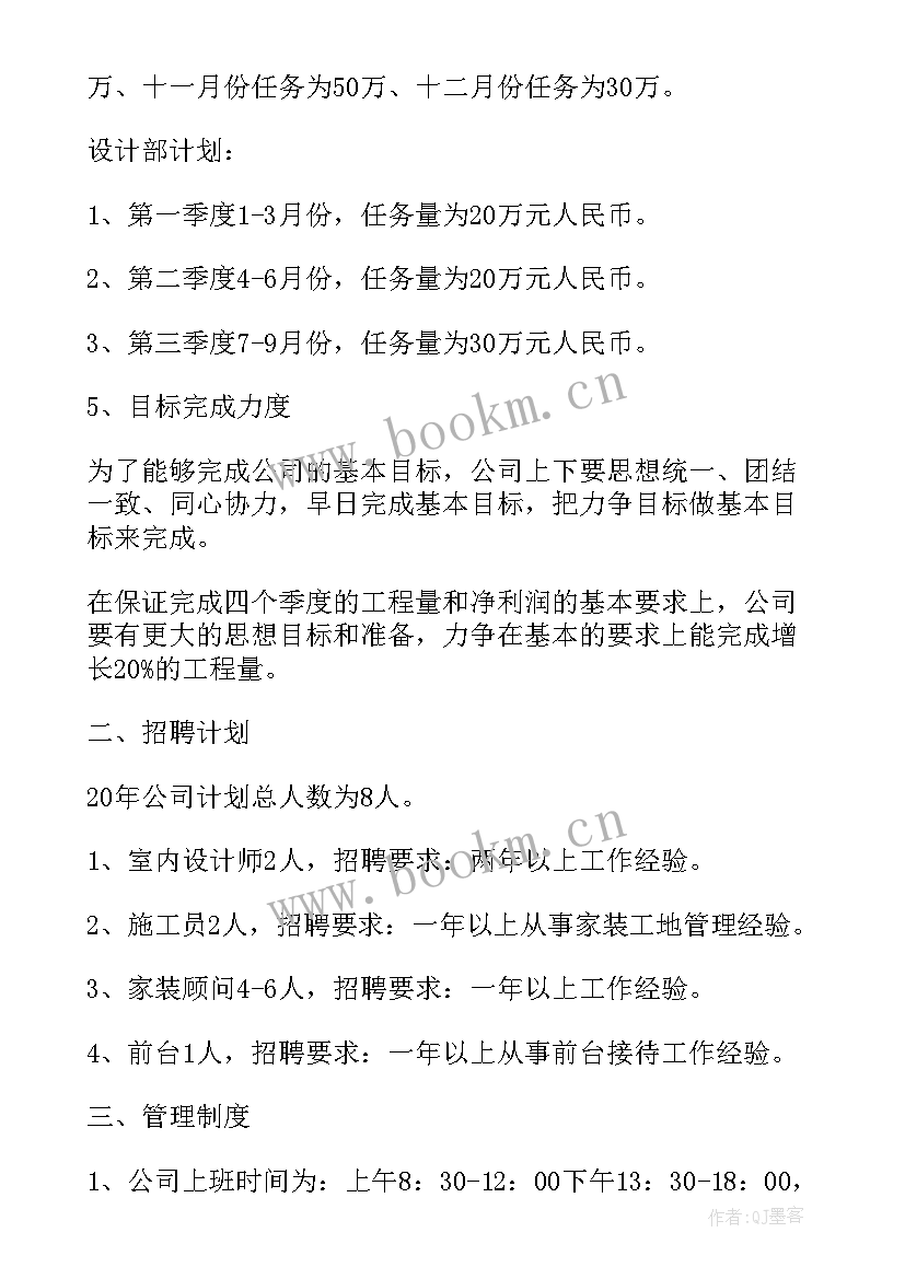 2023年集团内部审计方案 内部审计年度工作计划(精选6篇)