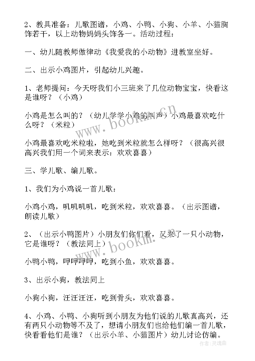 2023年幼儿园小班教育教学反思 幼儿园小班教学反思(优质8篇)