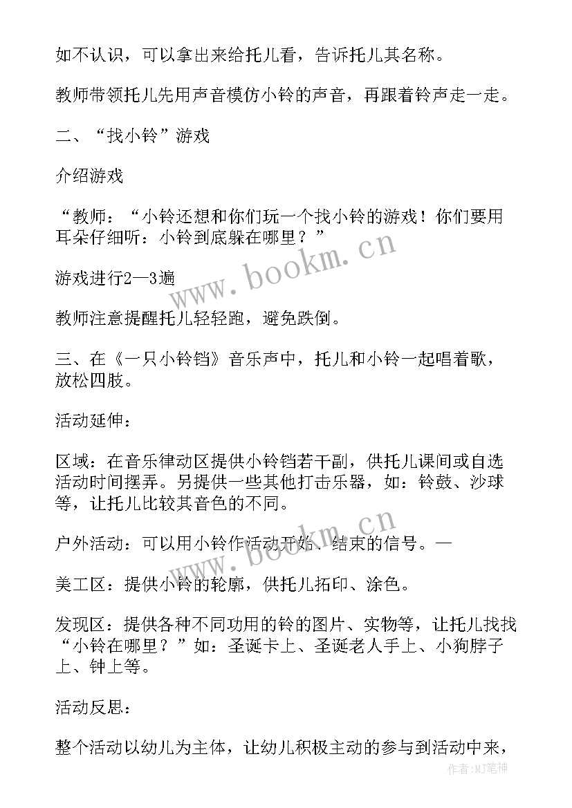 小学体育跳跃与游戏教学反思 大班体育游戏教案及教学反思有趣的轮胎(优秀8篇)