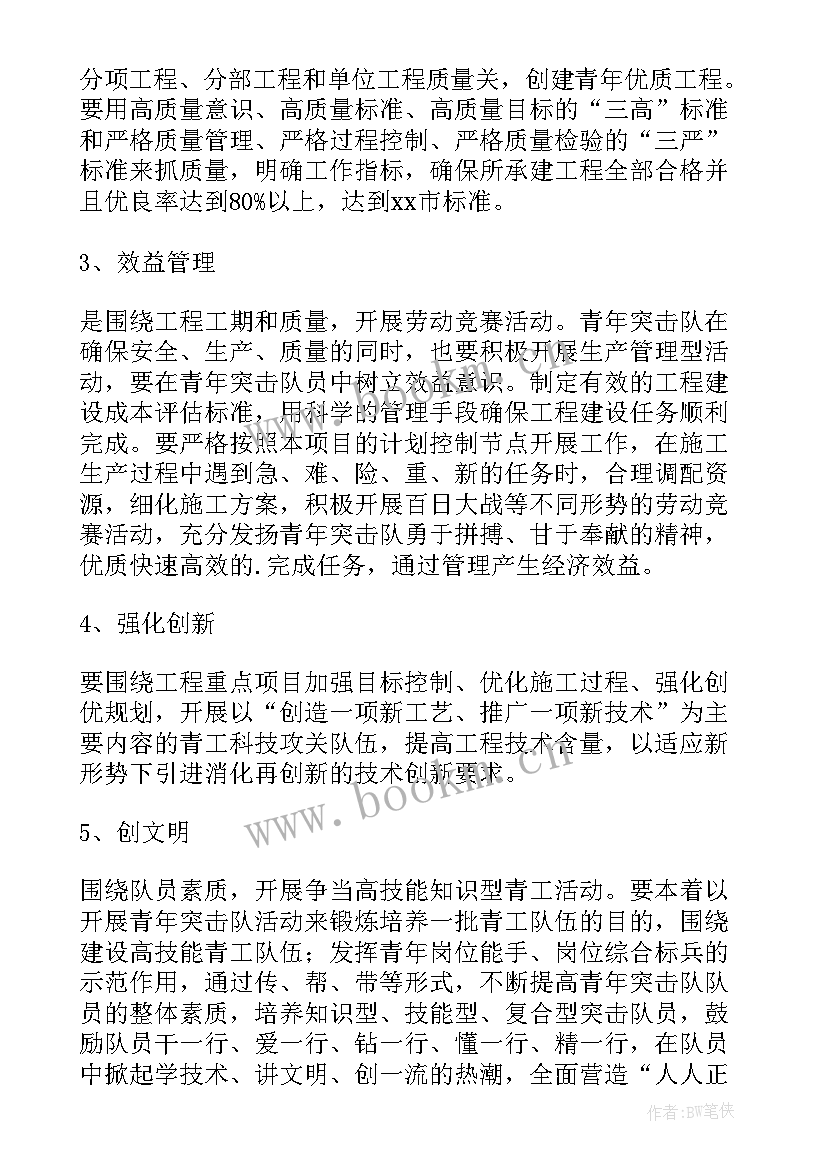 最新青年安全示范岗活动 青年安全生产示范岗创建方案(精选5篇)