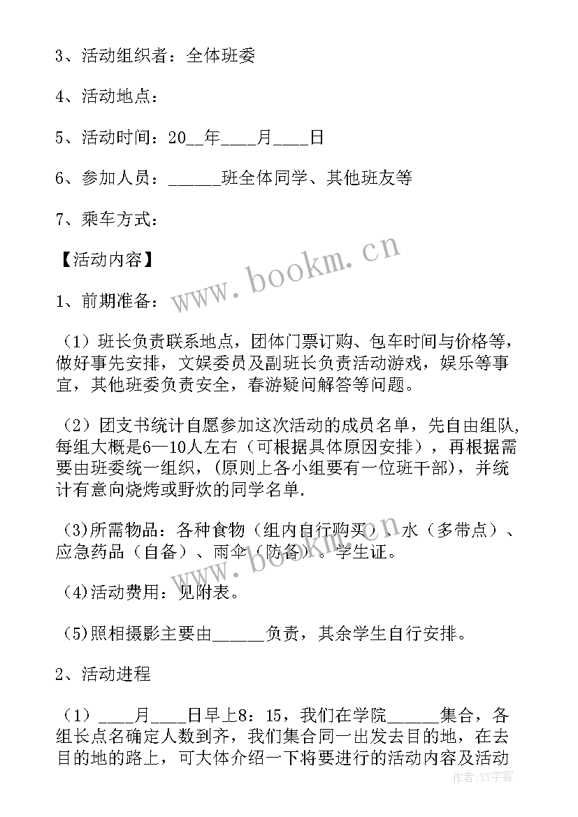 最新幼儿园生活区区域活动方案(精选5篇)