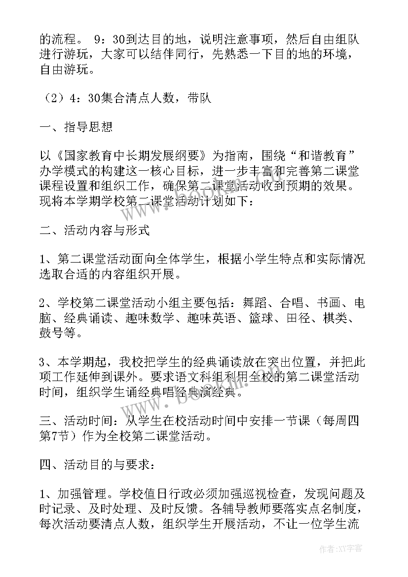 最新幼儿园生活区区域活动方案(精选5篇)