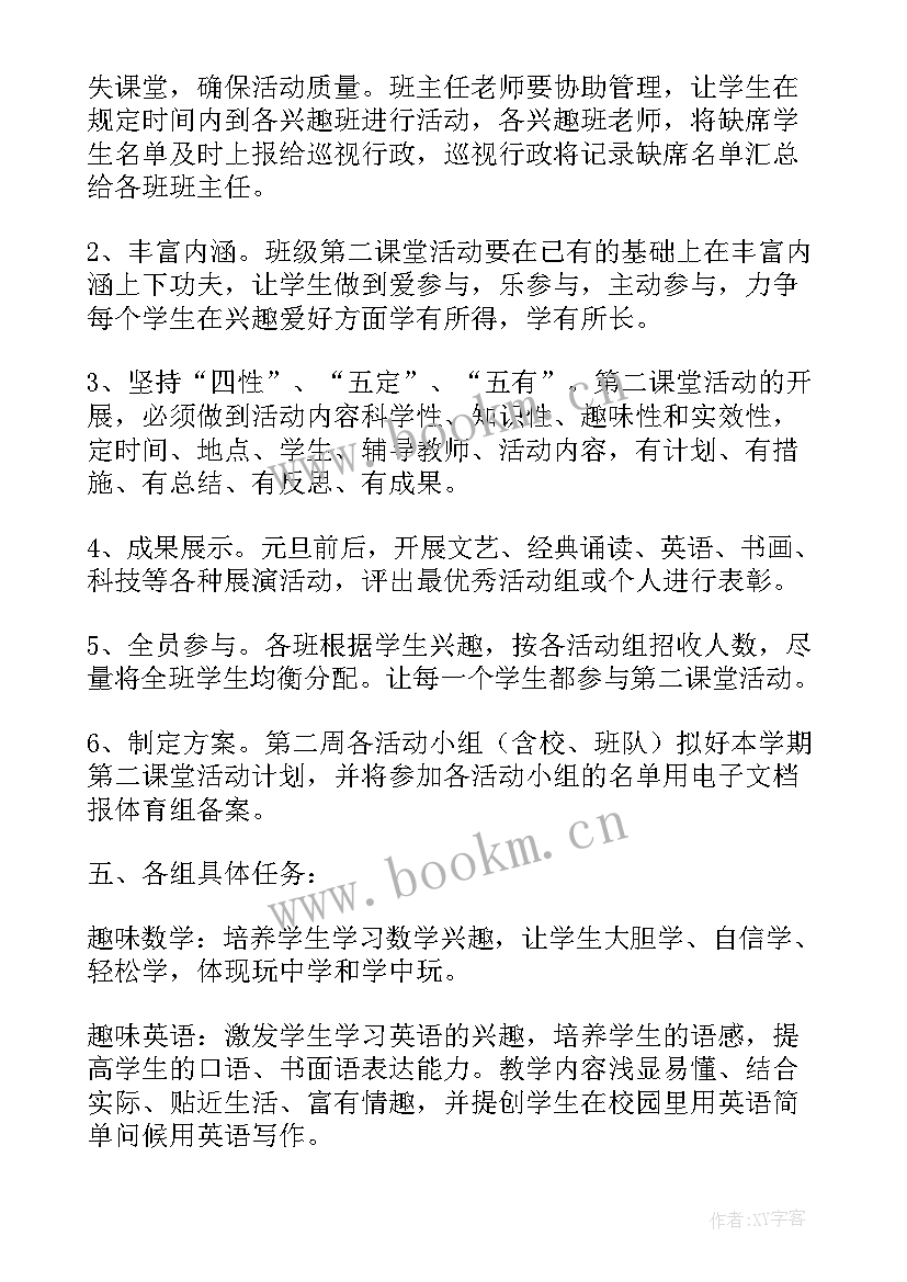 最新幼儿园生活区区域活动方案(精选5篇)