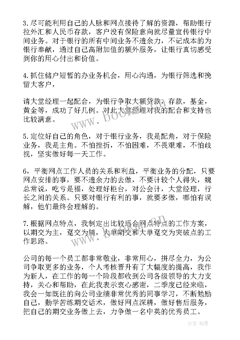 单证员年度工作总结(优质5篇)