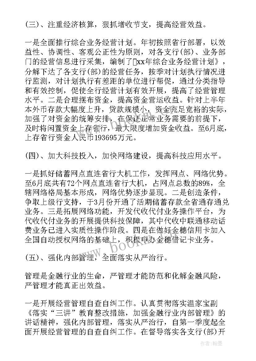 单证员年度工作总结(优质5篇)