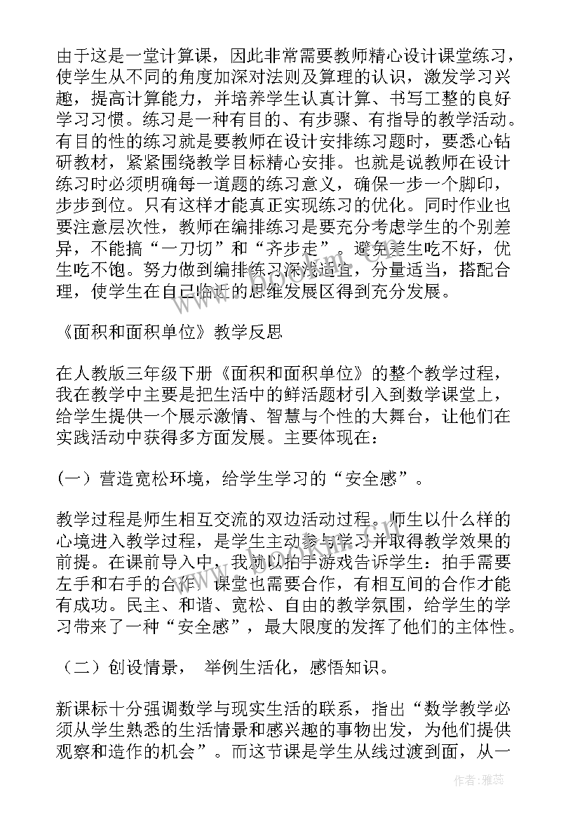 最新三年级上数学教学反思(优质9篇)