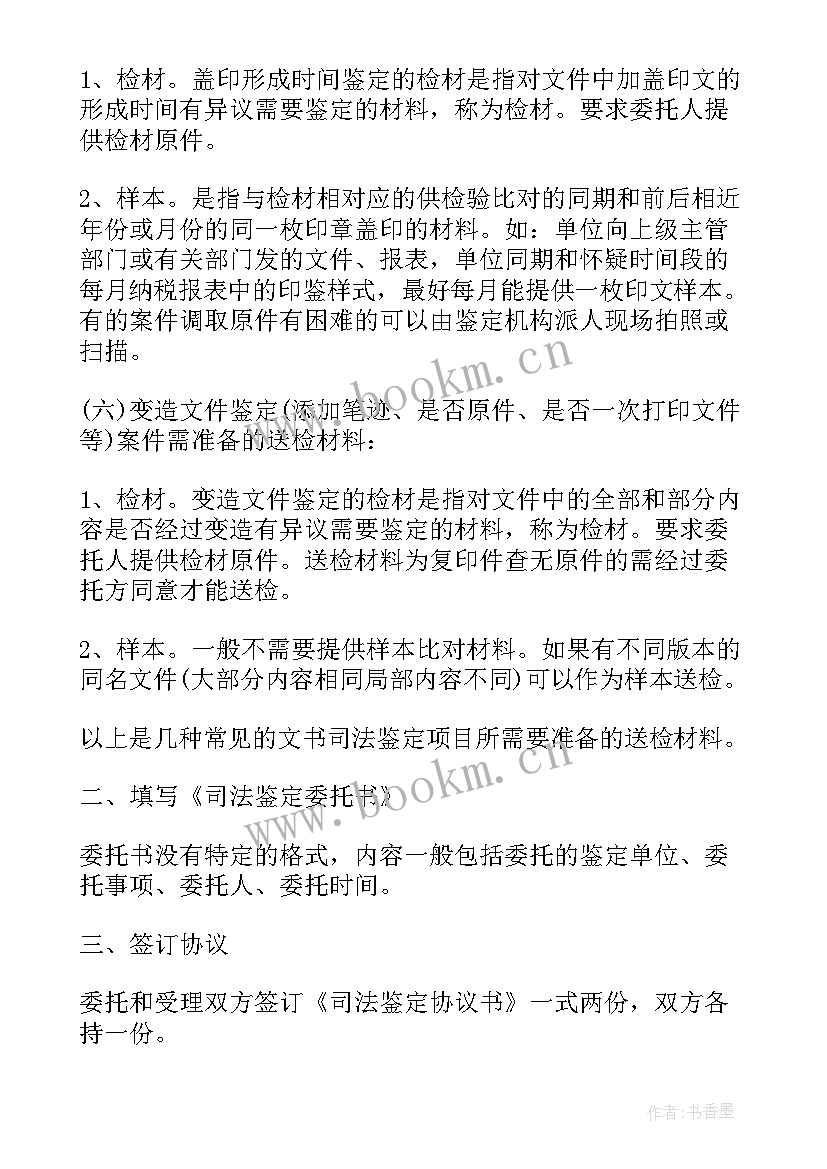 最新水利局个人述职报告 个人鉴定材料(优质6篇)